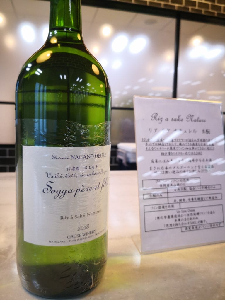 プレミアム日本酒