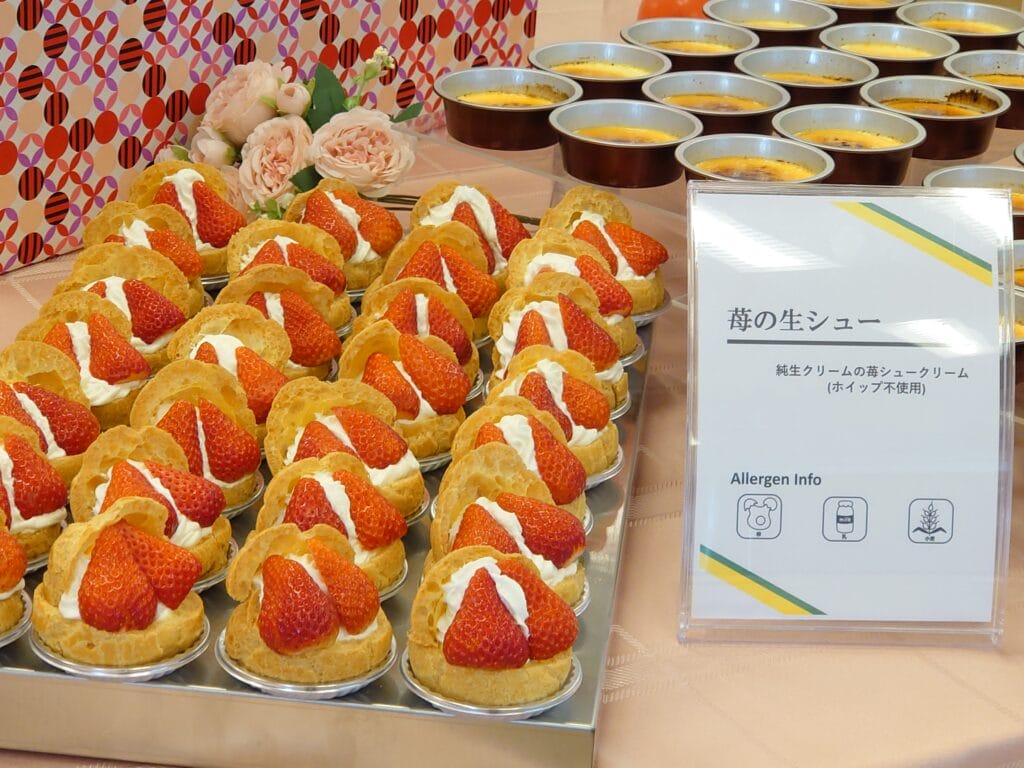苺の生シュー